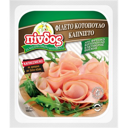 pindos-fil-kotop-kapn-fetes-160gr-20